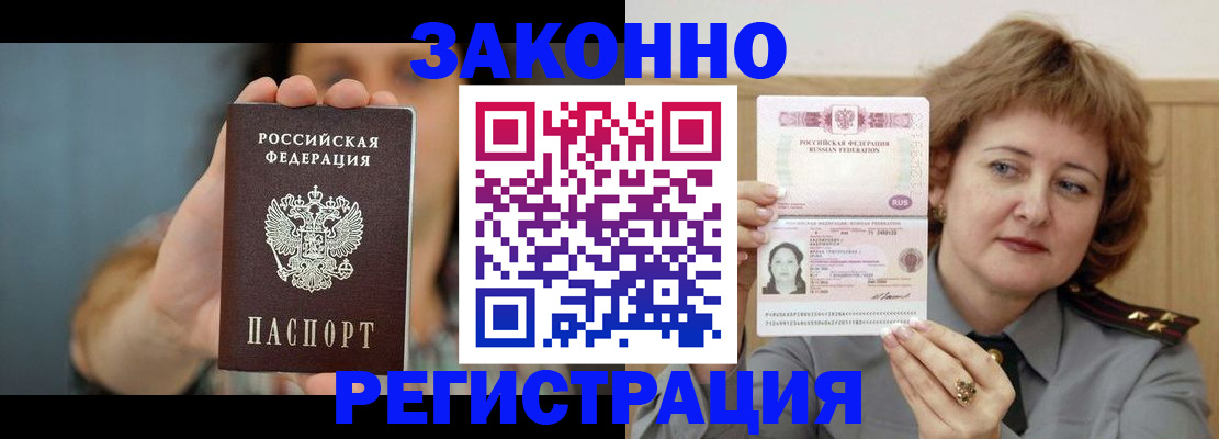 временная регистрация надежно в Луховицах
