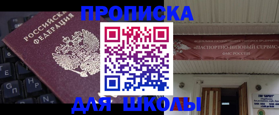 прописка гарантия в Луховицах
