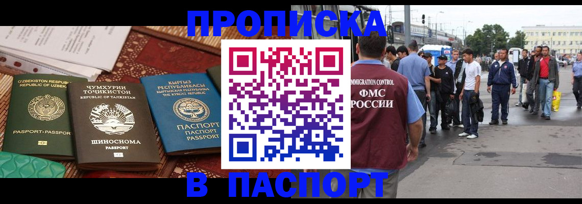 прописка законно в Луховицах